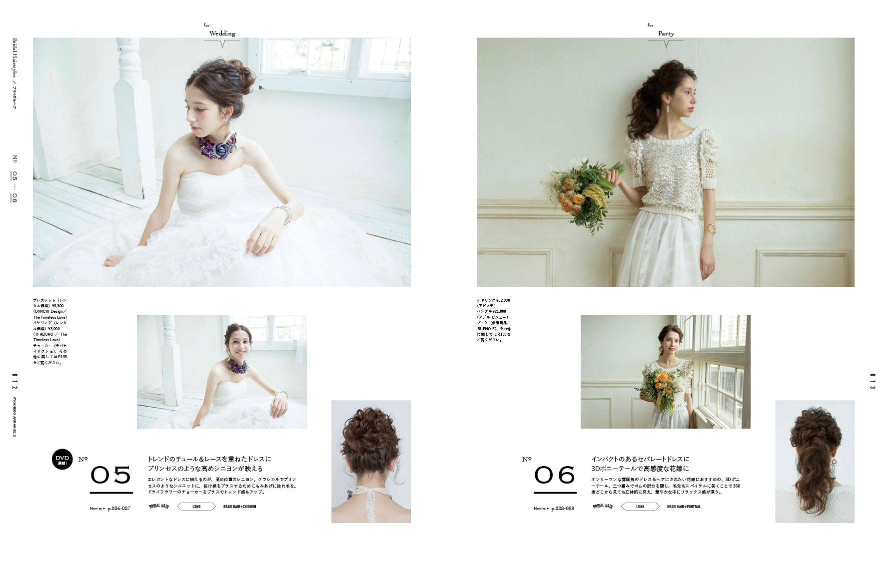 かねこアレンジ 2(2017/11/20発売)|サロンワーク情報誌「PREPPY」公式オンラインサイト