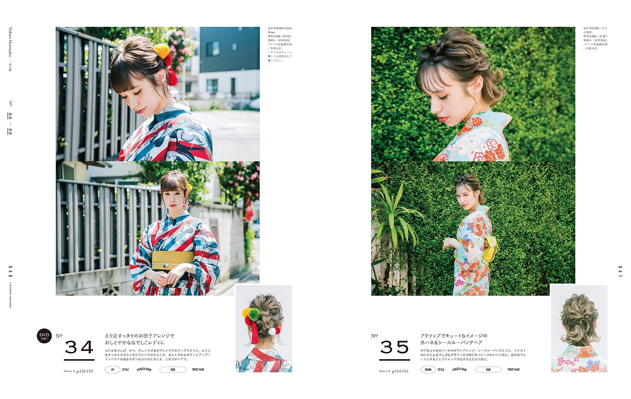 かねこアレンジ(2017/06/20発売)|サロンワーク情報誌「PREPPY」公式オンラインサイト