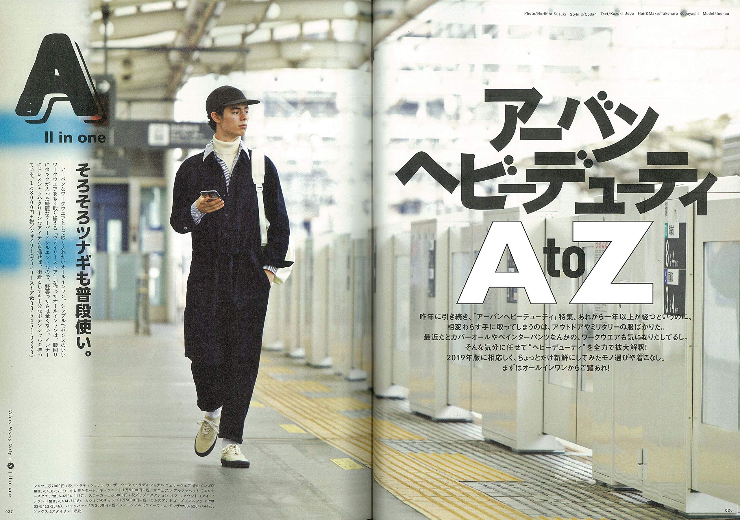2nd 2019年11月号 Vol.152「アーバンヘビーデューティー2019」(2019/9/14発売)