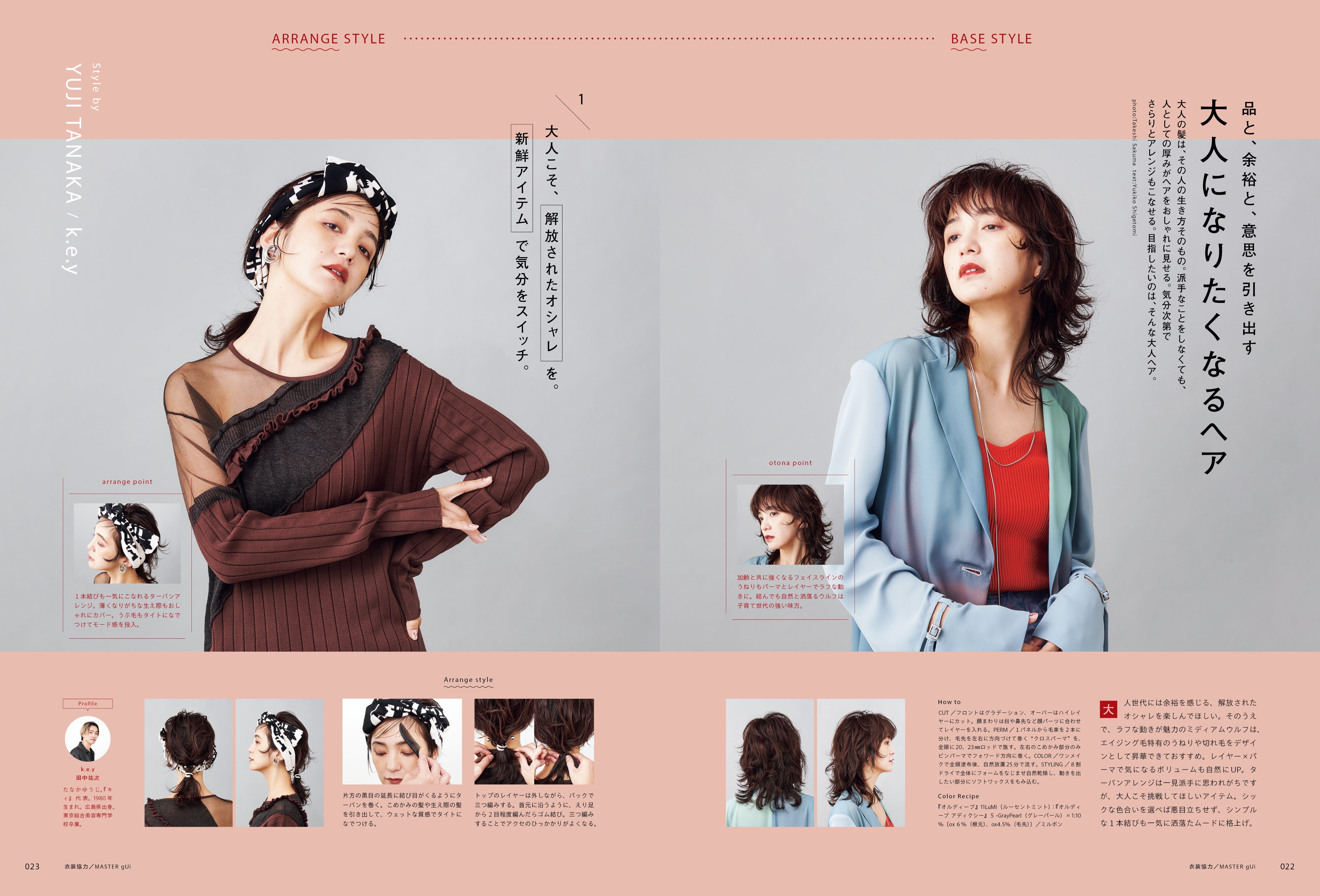 PREPPY 2024年12月号 NO.352(2024/11/1発売)