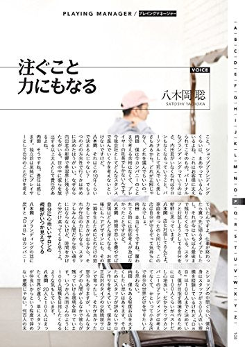 内田本(2018/06/05発売)|サロンワーク情報誌「PREPPY」公式オンラインサイト