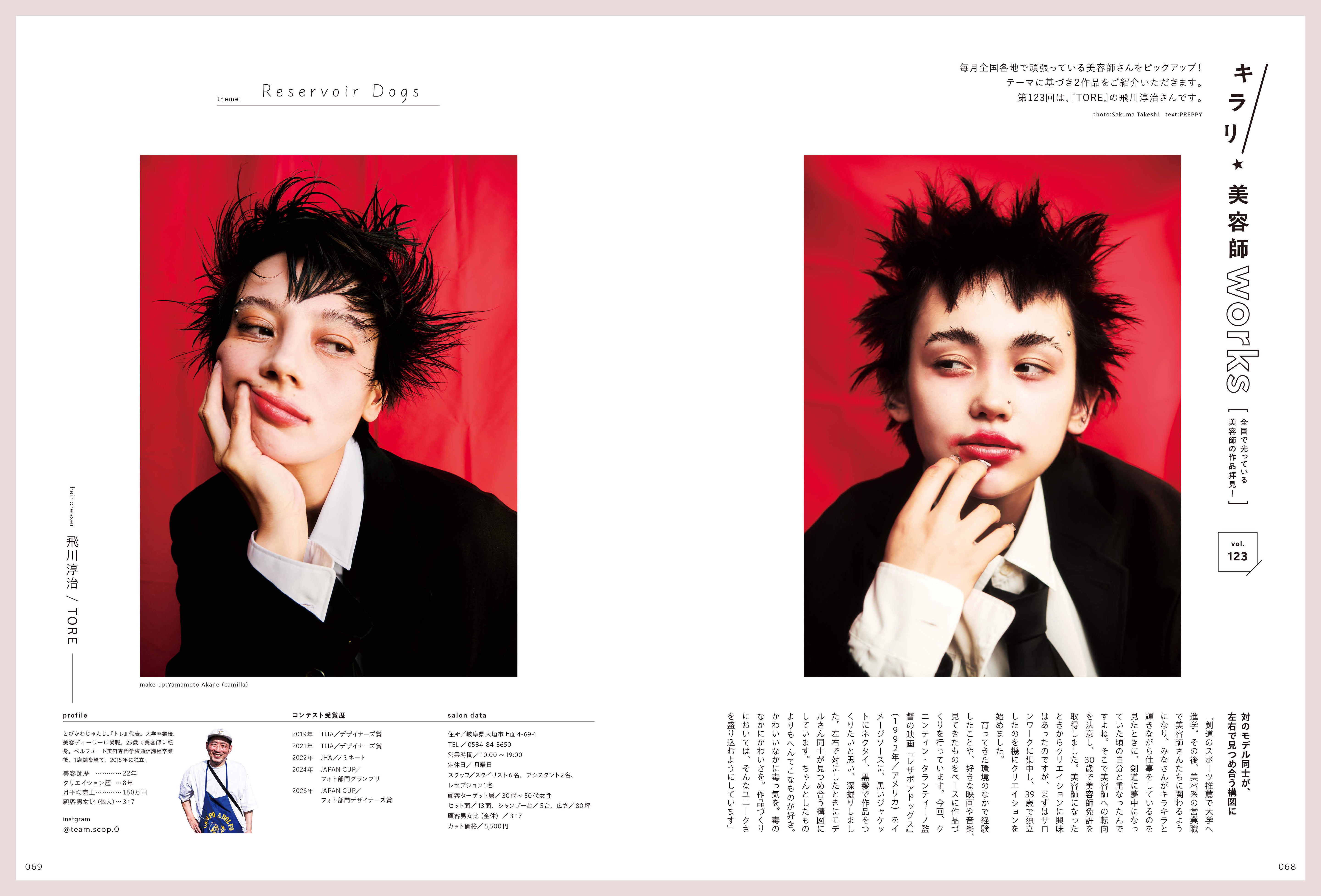 PREPPY 2026年9月号 NO.373【美容師表紙版】(2026/7/31発売)