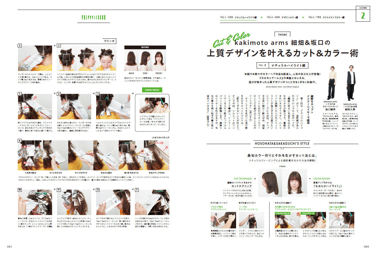 【通常版】PREPPY 2024年5月号 NO.345【Cover&Special Issue10P:Kazu(SYUK)表紙バージョン】(2024/4/1発売)