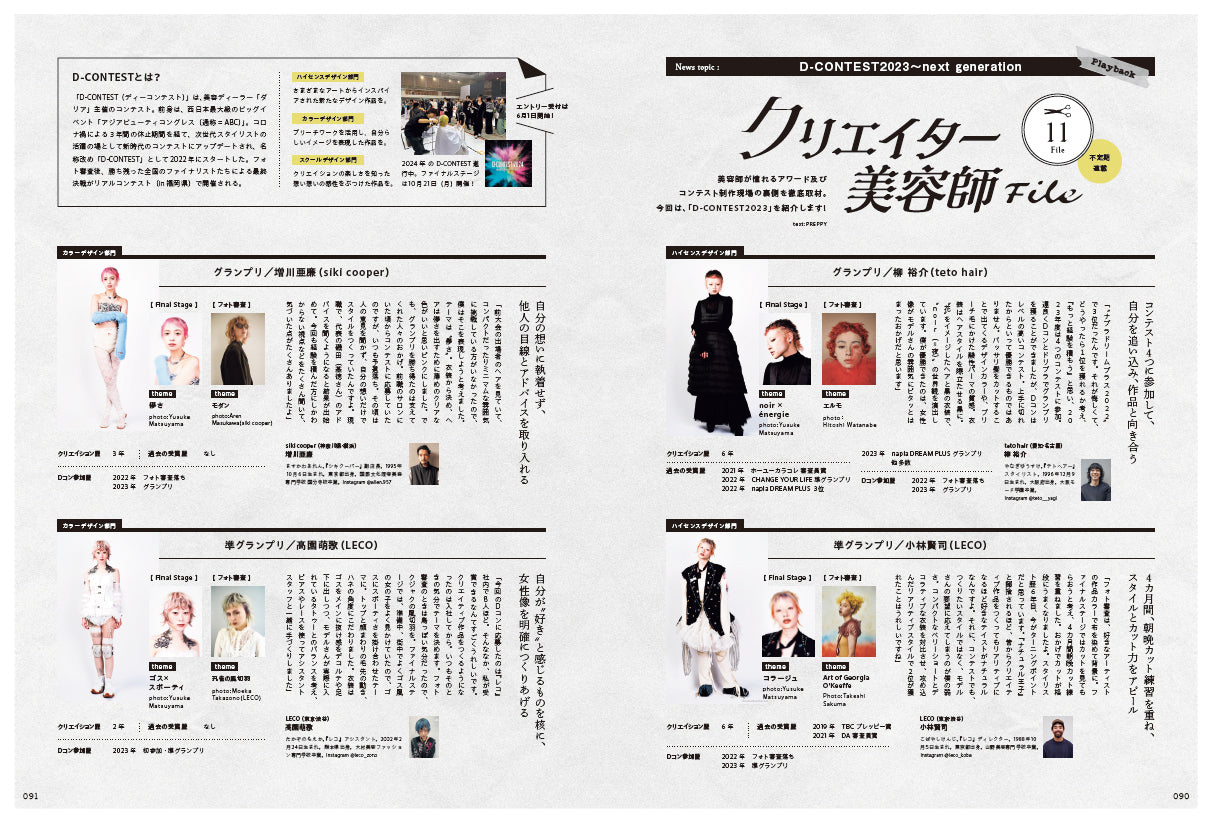【通常版】PREPPY 2024年5月号 NO.345【Cover&Special Issue10P:Kazu(SYUK)表紙バージョン】(2024/4/1発売)