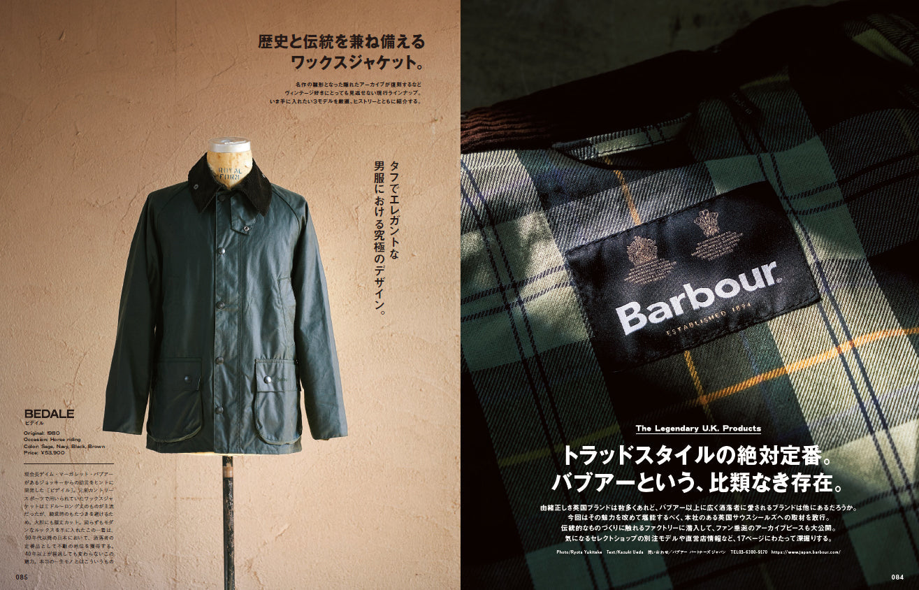 2nd 2023年1月号 Vol.190「英国名品よ、永遠なれ!」(2022/11/16発売)