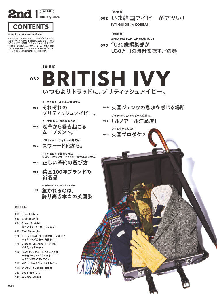 2nd 2024年1月号 Vol.201「BRTTISH IVY いつもトラッドに、ブリティッシュアイビー」(2023/11/16発売)