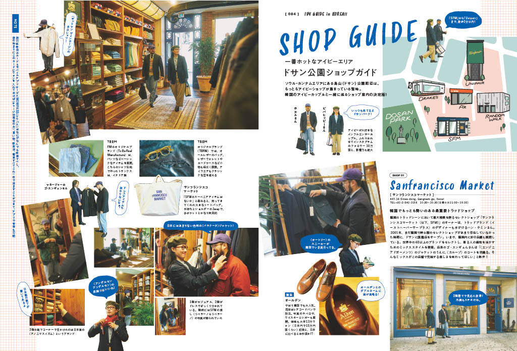 2nd 2024年1月号 Vol.201「BRTTISH IVY いつもトラッドに、ブリティッシュアイビー」(2023/11/16発売)