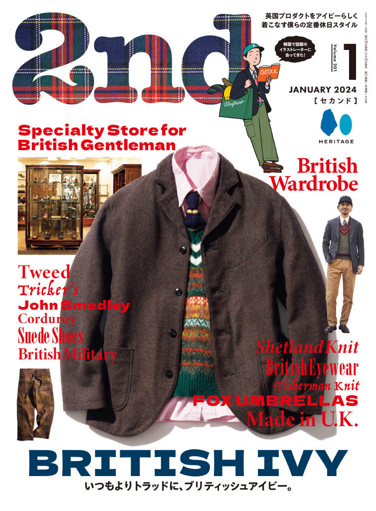 2nd 2024年1月号 Vol.201「BRTTISH IVY いつもトラッドに、ブリティッシュアイビー」(2023/11/16発売)