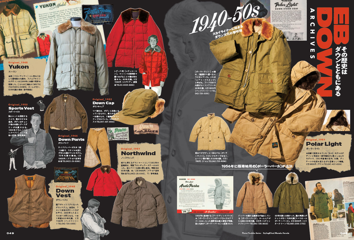2nd 2024年2月・3月合併号 Vol.202「Eddie Bauer Forever エディー・バウアーがダウンジャケットをはじめて作った」(2023/12/15発売)