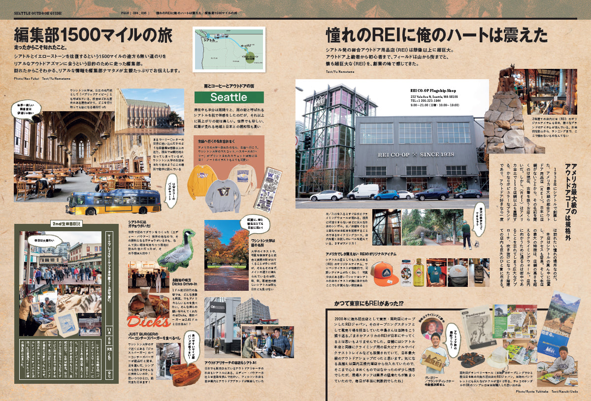2nd 2024年2月・3月合併号 Vol.202「Eddie Bauer Forever エディー・バウアーがダウンジャケットをはじめて作った」(2023/12/15発売)