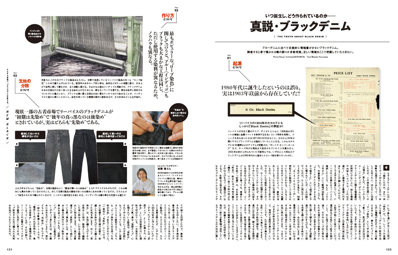 2nd 2023年4月号 Vol.193「クラシックなメガネとは、故きを温ね新しきを知ること。」(2023/2/16発売)