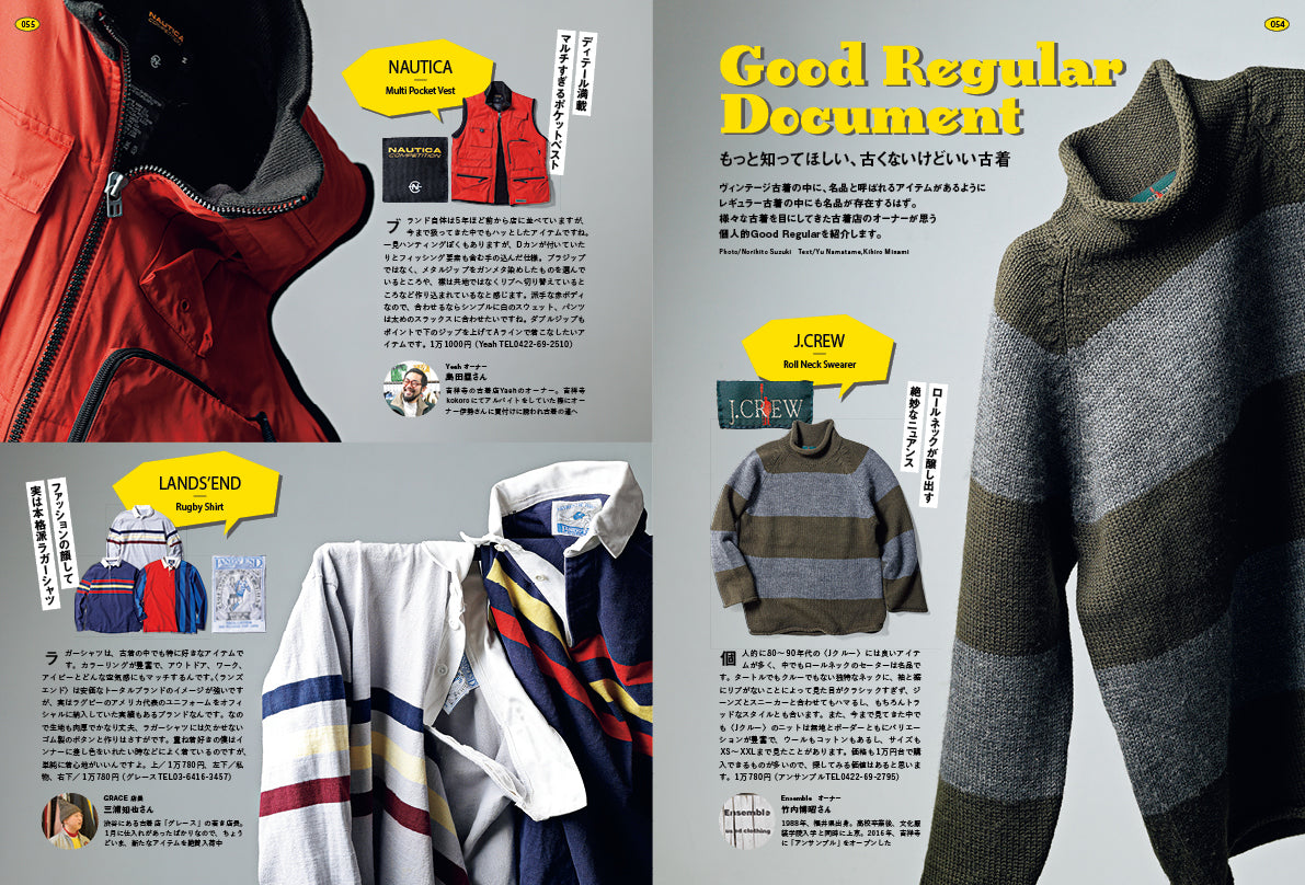 2nd 2024年 4月号 Vol.203「しるしのない古着」(2024/2/16発売)