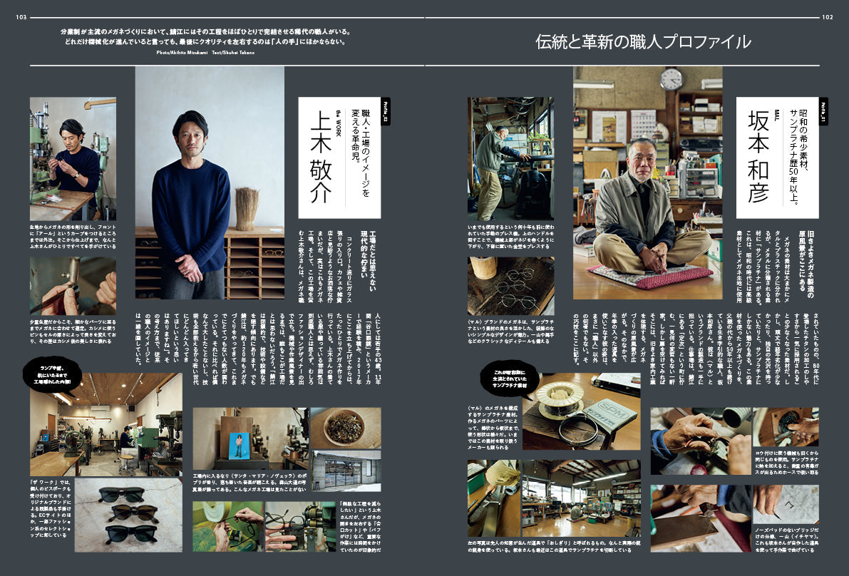 2nd 2024年 4月号 Vol.203「しるしのない古着」(2024/2/16発売)