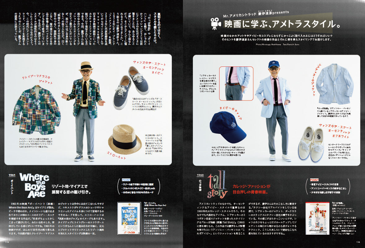 2nd 2022年5月号 Vol.182「アメリカントラッドの教科書。」(2022/3/16発売)|メンズファッション誌「2nd」公式オンラインストア