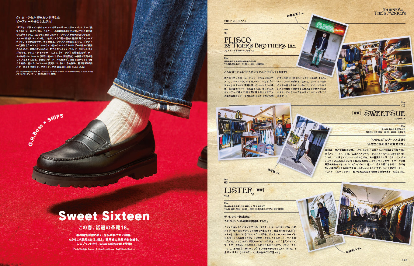 2nd 2023年5月号 Vol.194「メイド・イン・ジャパンこそトラッドだ。」(2023/3/16発売)