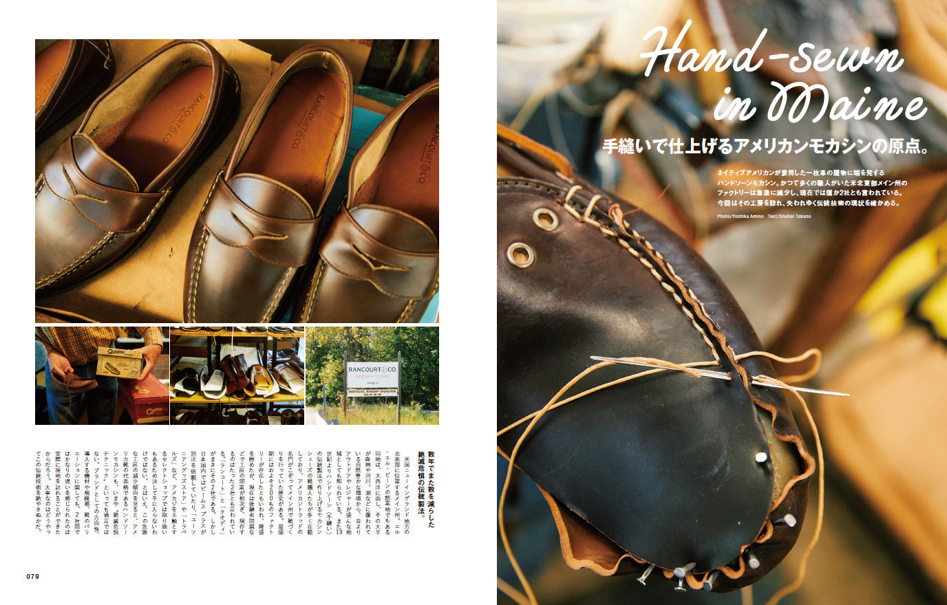 2nd 2023年8月号 Vol.197「NEW PREPPY HANDBOOK プレッピーとは一体なんなのか?」(2023/6/16発売)