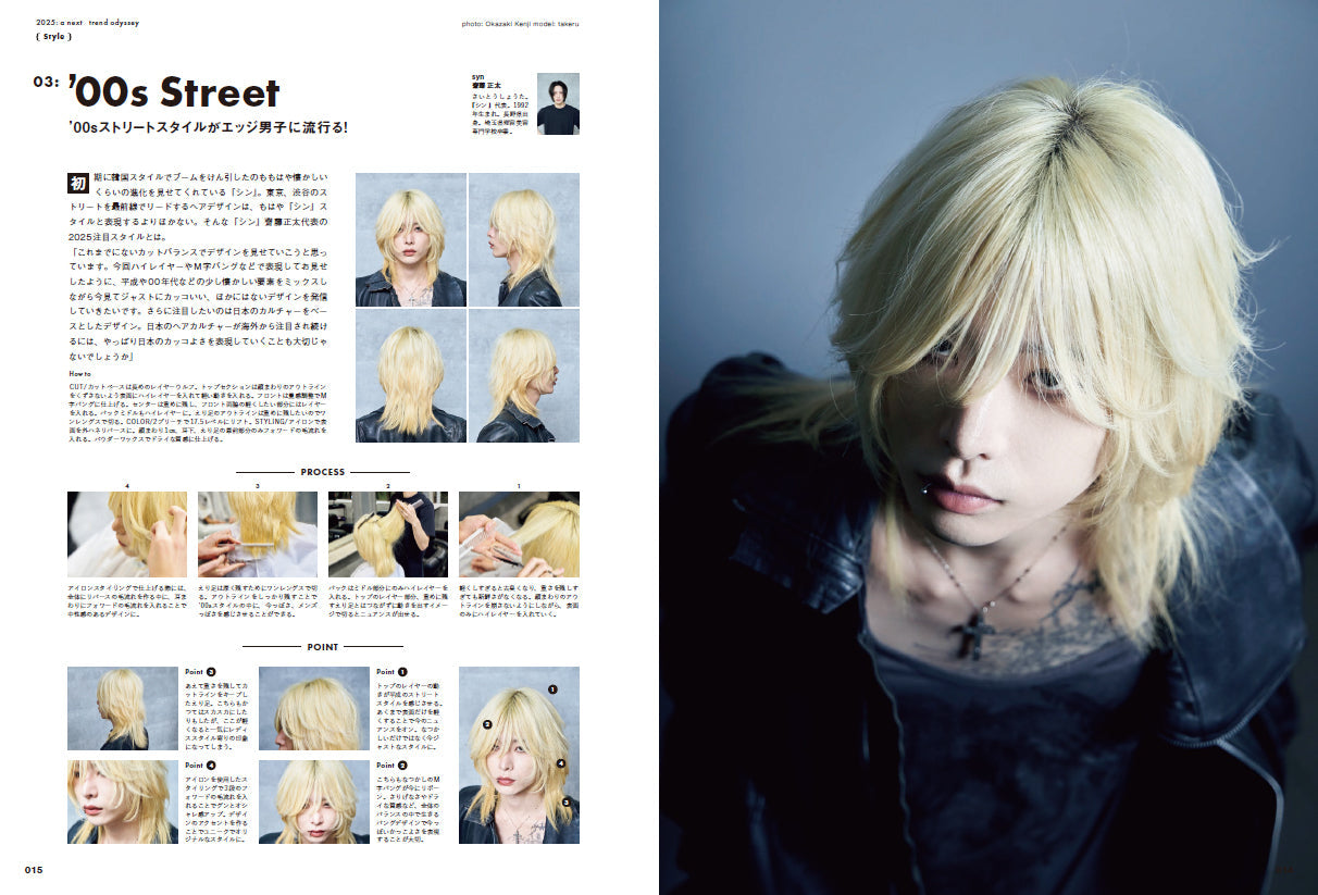 【通常版】Men's PREPPY 2025年1月号【Cover & Special Interview TWS(グローバルボーイグループ)】(2024/11/29発売)