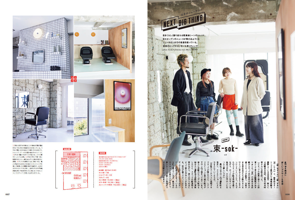 【特別版】Men's PREPPY 2025年1月号【Cover & Special Interview TWS(グローバルボーイグループ)】(2024/11/29発売)