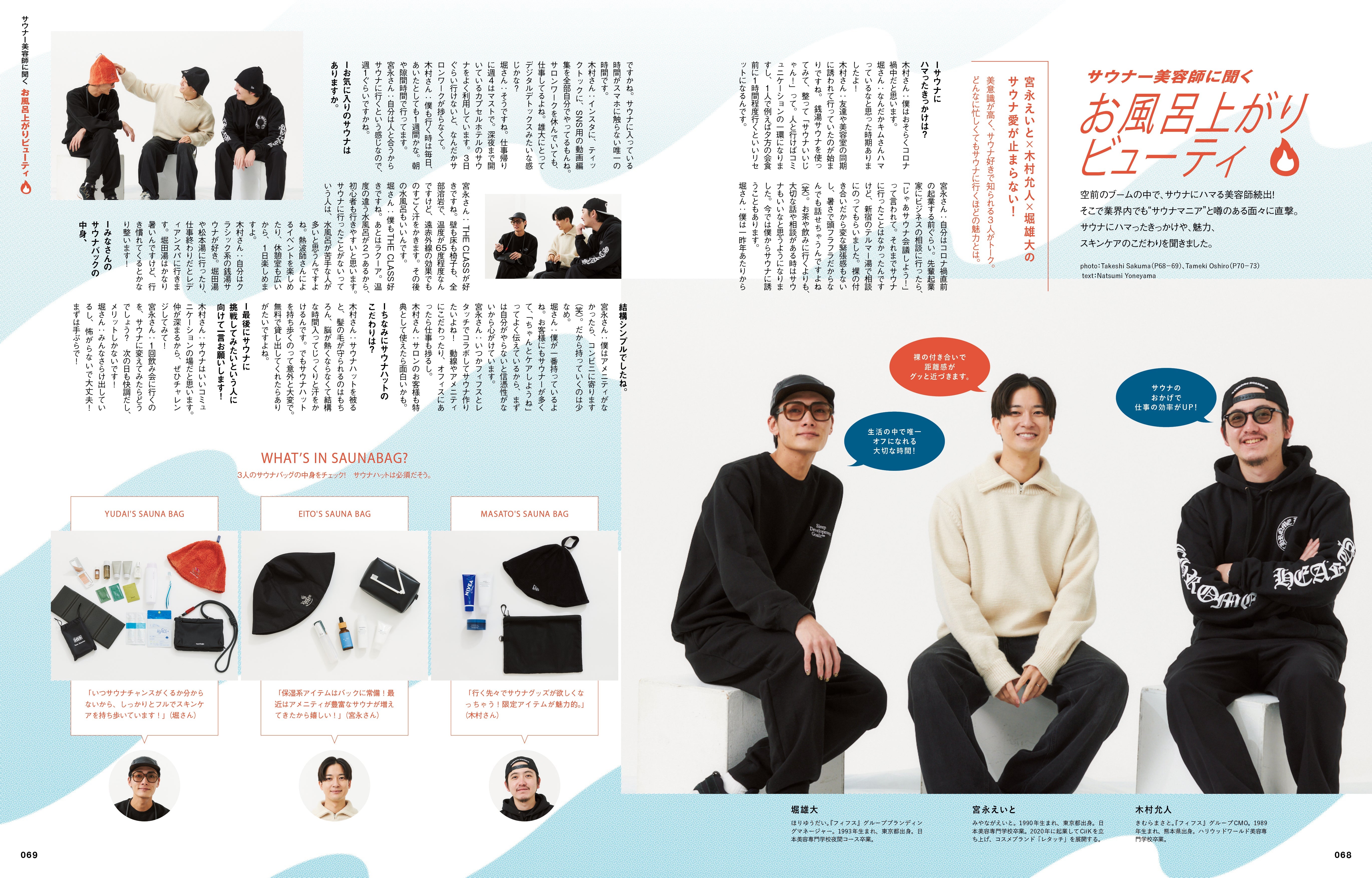 Men's PREPPY プラス メンズヘアメイクBOOK VOL.7【Cover &Special Issue:高橋恭平・大橋和也(なにわ男子) Special Model:中村海人(Travis Japan)】(2023/12/18発売)