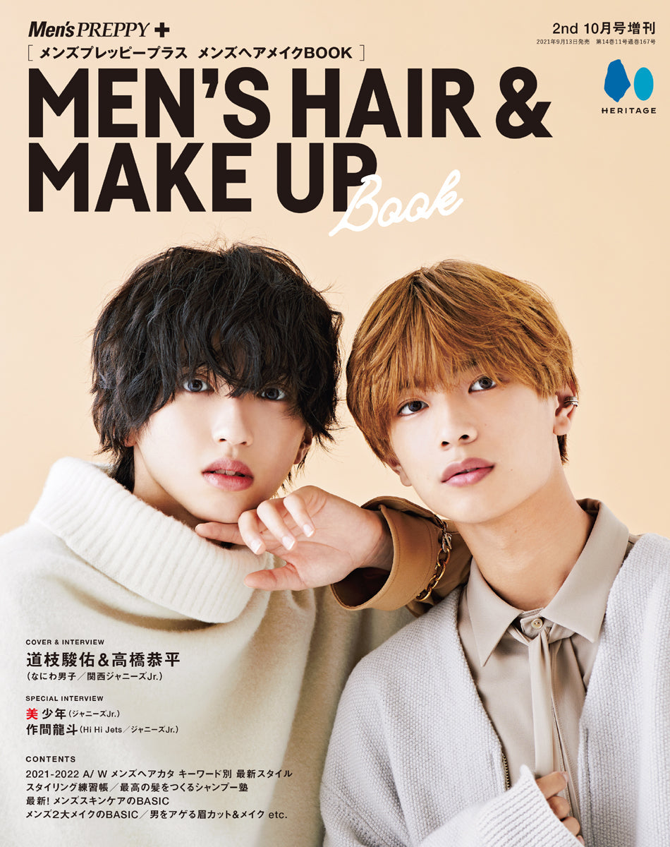 Men's PREPPY プラス メンズヘアメイクBOOK(2021/09/13発売)|メンズヘア&ビュ―ティ誌「Men’s PREPPY」公式オンラインサイト