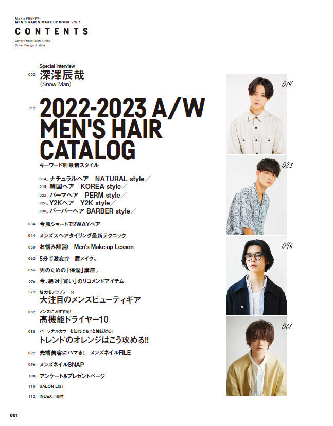 Men's PREPPY プラス メンズヘアメイクBOOK Vol.3 【表紙&Special Interview:深澤辰哉 (Snow Man)】(2022/09/13発売)