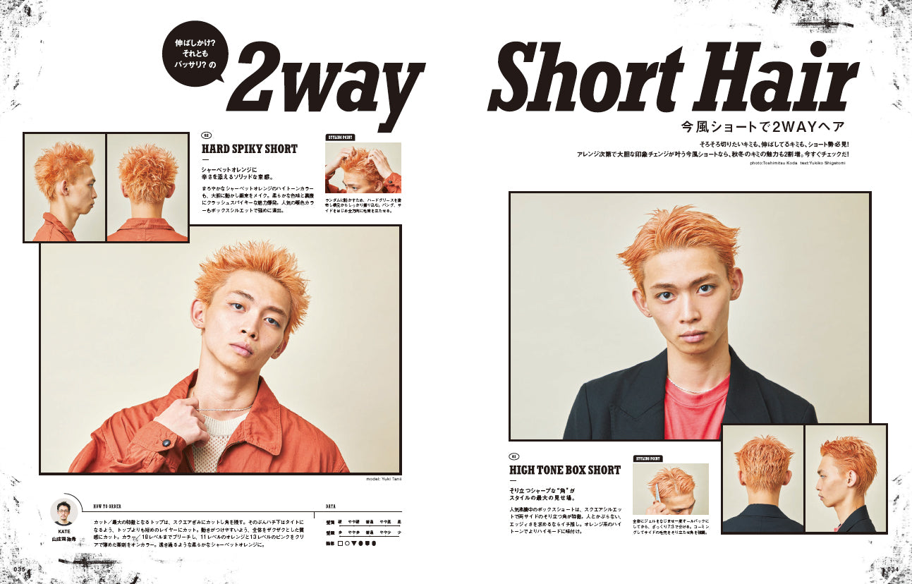 Men's PREPPY プラス メンズヘアメイクBOOK Vol.3 【表紙&Special Interview:深澤辰哉 (Snow Man)】(2022/09/13発売)