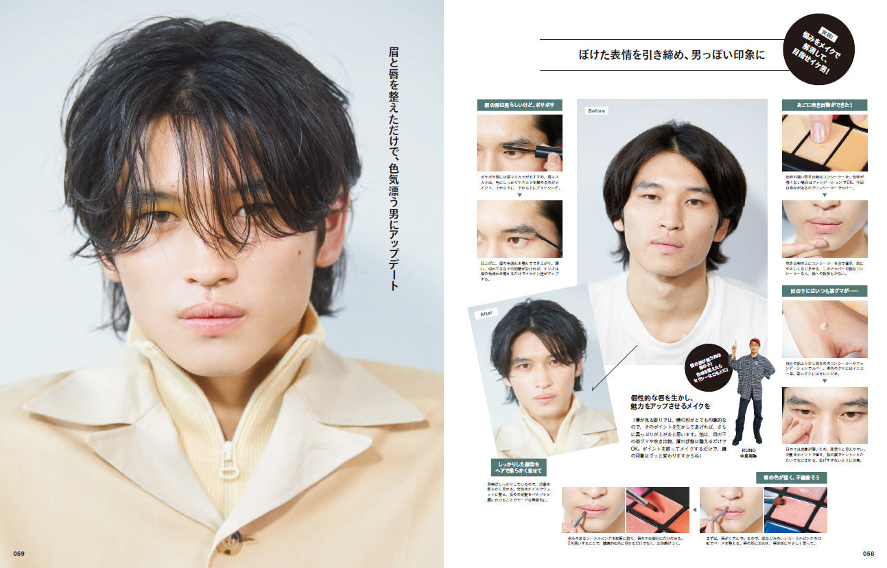 Men's PREPPY プラス メンズヘアメイクBOOK Vol.3 【表紙&Special Interview:深澤辰哉 (Snow Man)】(2022/09/13発売)