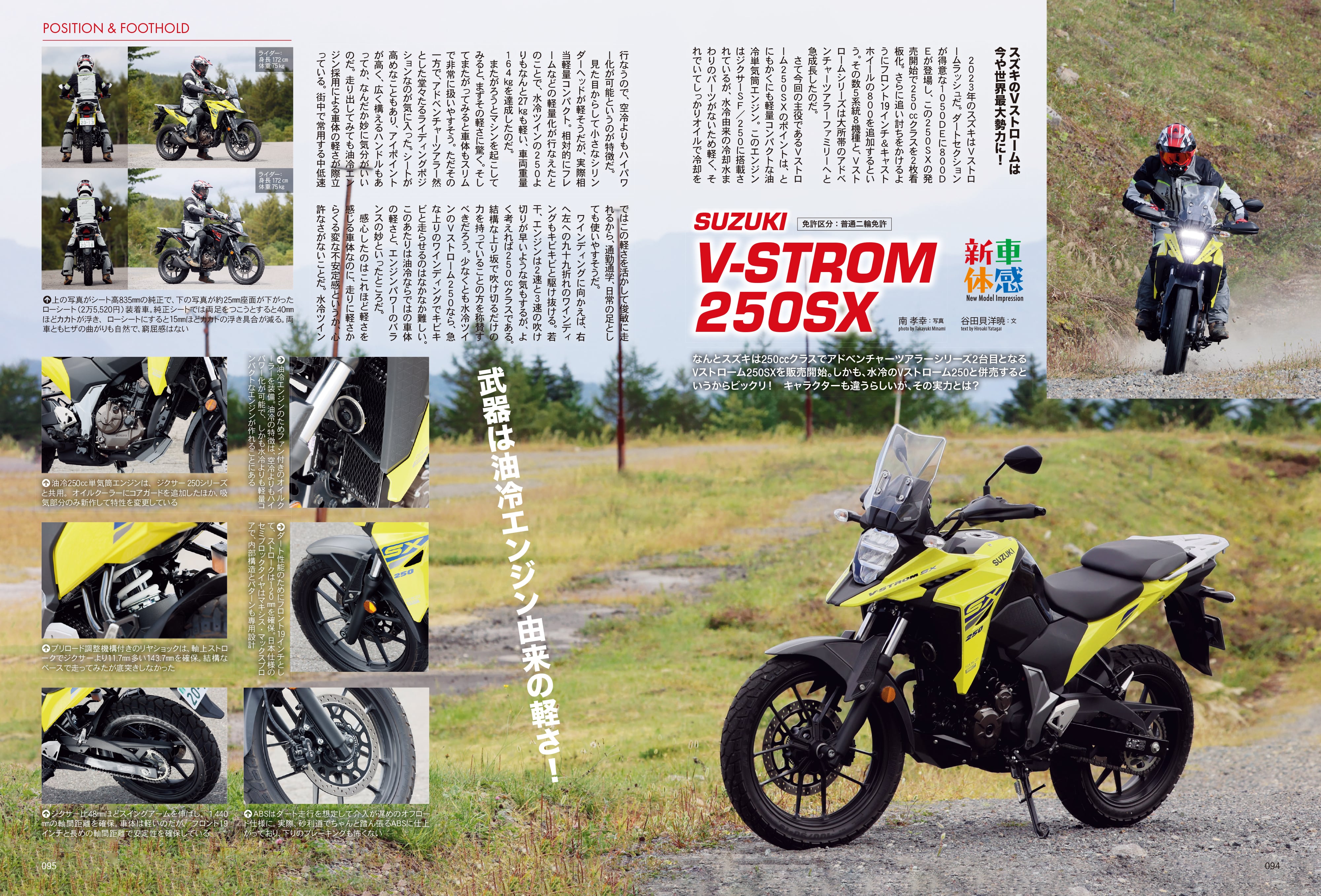 タンデムスタイル 2023年12月号 Vol.259「スペック読解講座」(2023/10/24発売)
