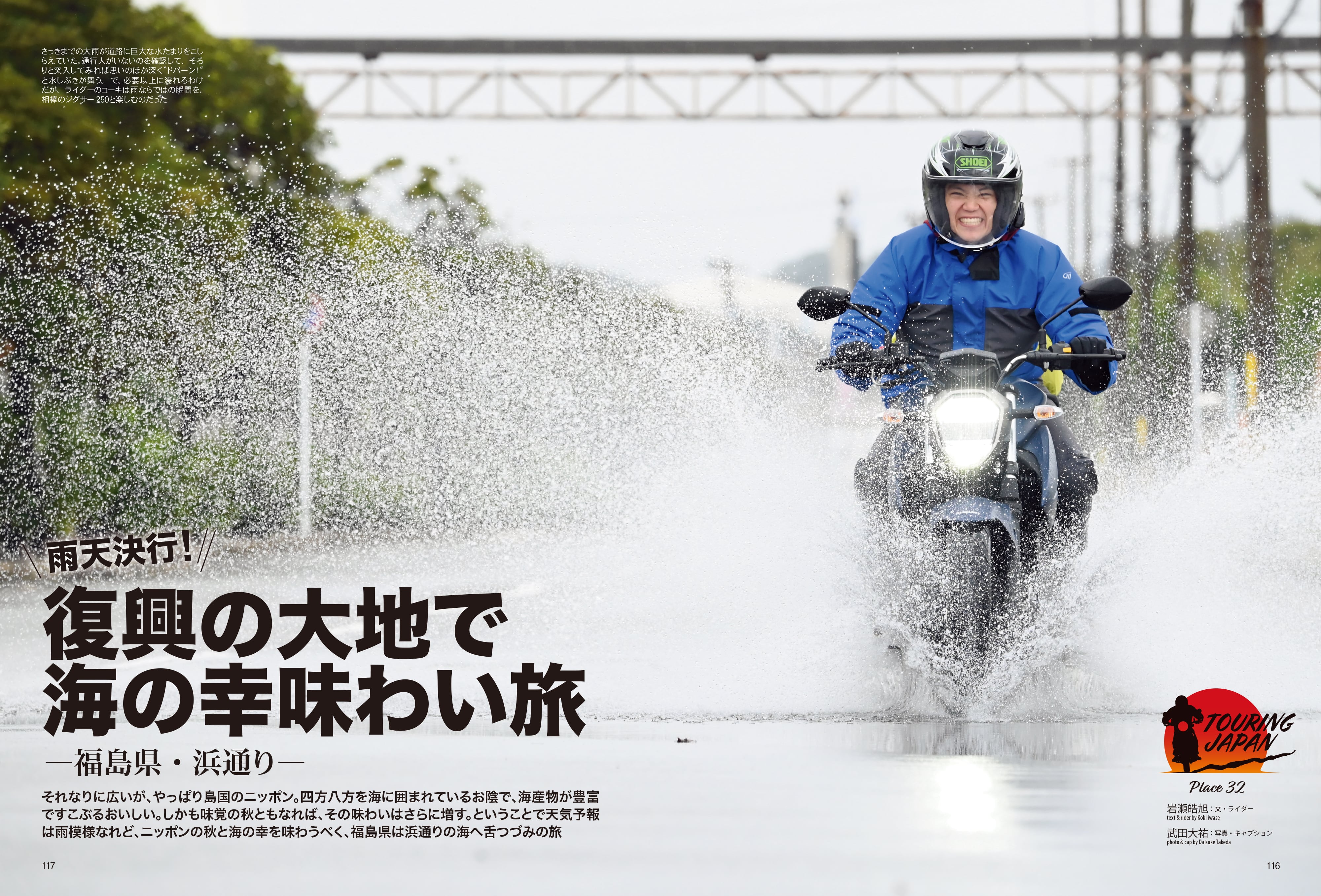 タンデムスタイル 2023年12月号 Vol.259「スペック読解講座」(2023/10/24発売)