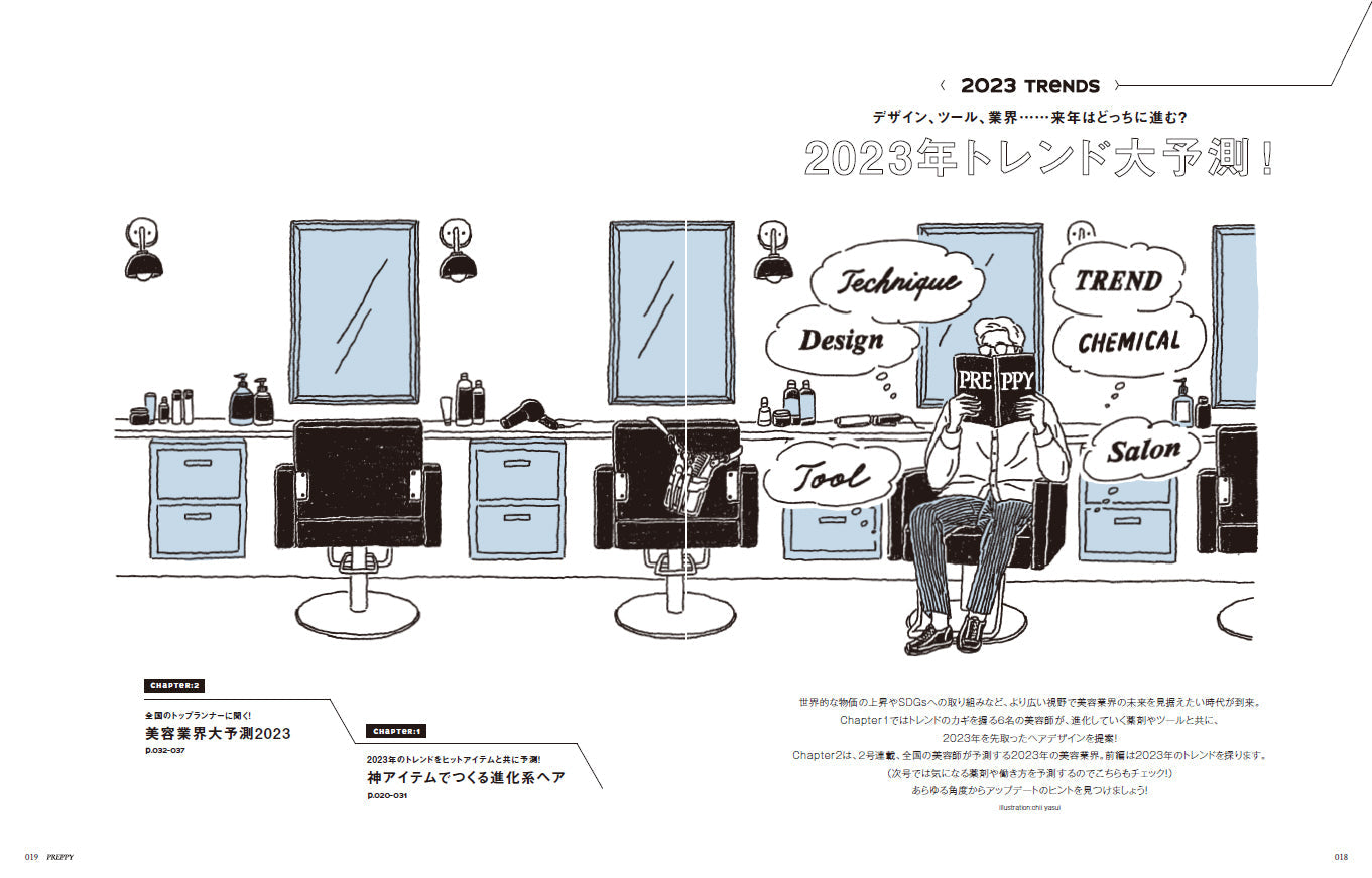 PREPPY 2023年1月号(2022/12/1発売)
