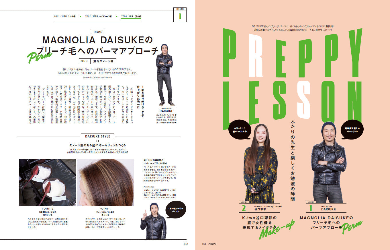 PREPPY 2023年1月号(2022/12/1発売)