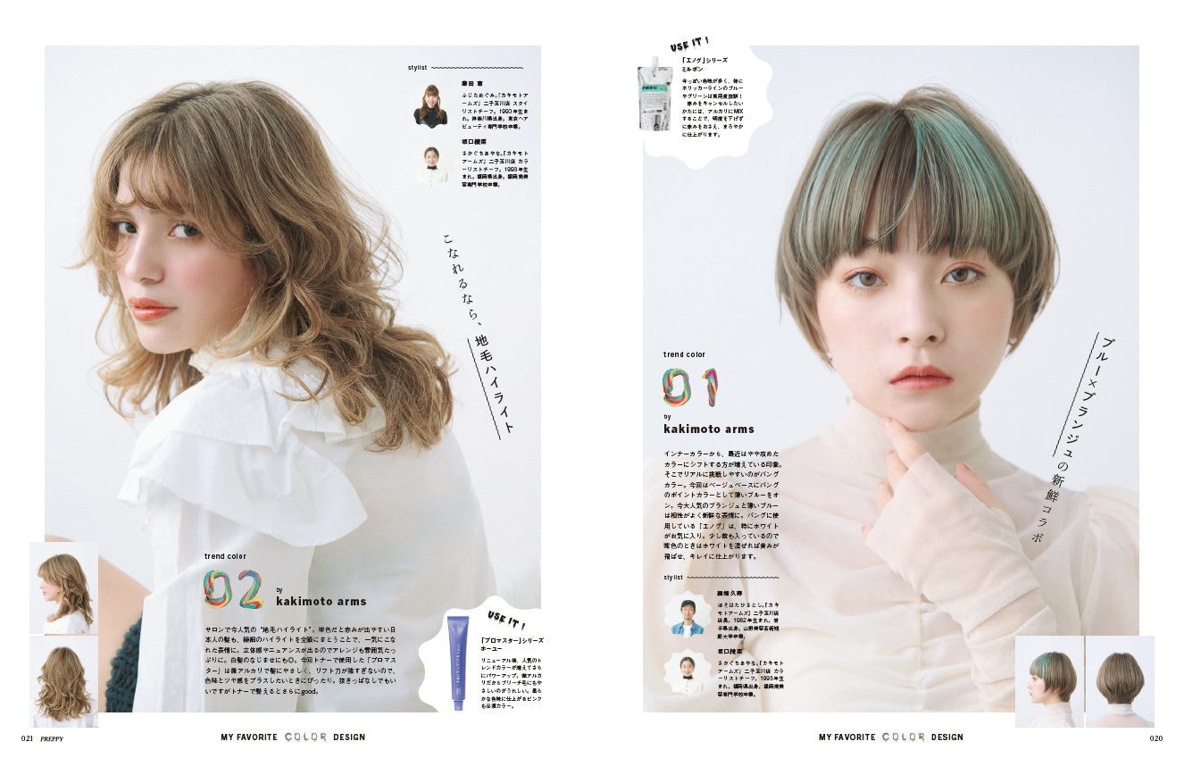 PREPPY 2024年2月号(2023/12/28発売)