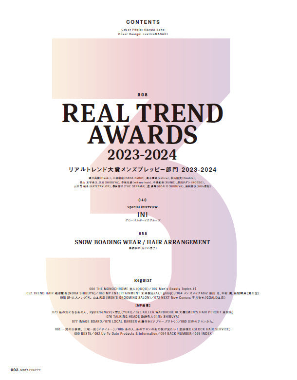 Men's PREPPY 2024年3月号【Cover & Special Interview INI】(2024/2/1発売)