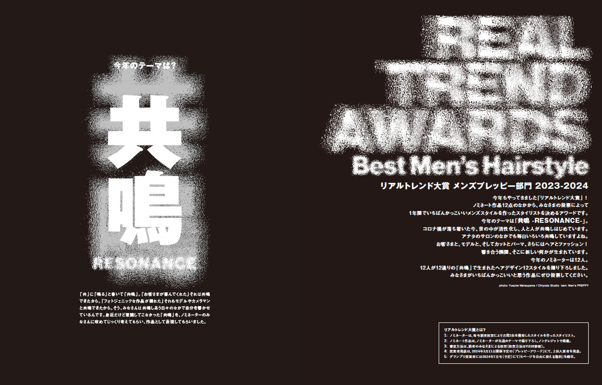 Men's PREPPY 2024年3月号【Cover & Special Interview INI】(2024/2/1発売)