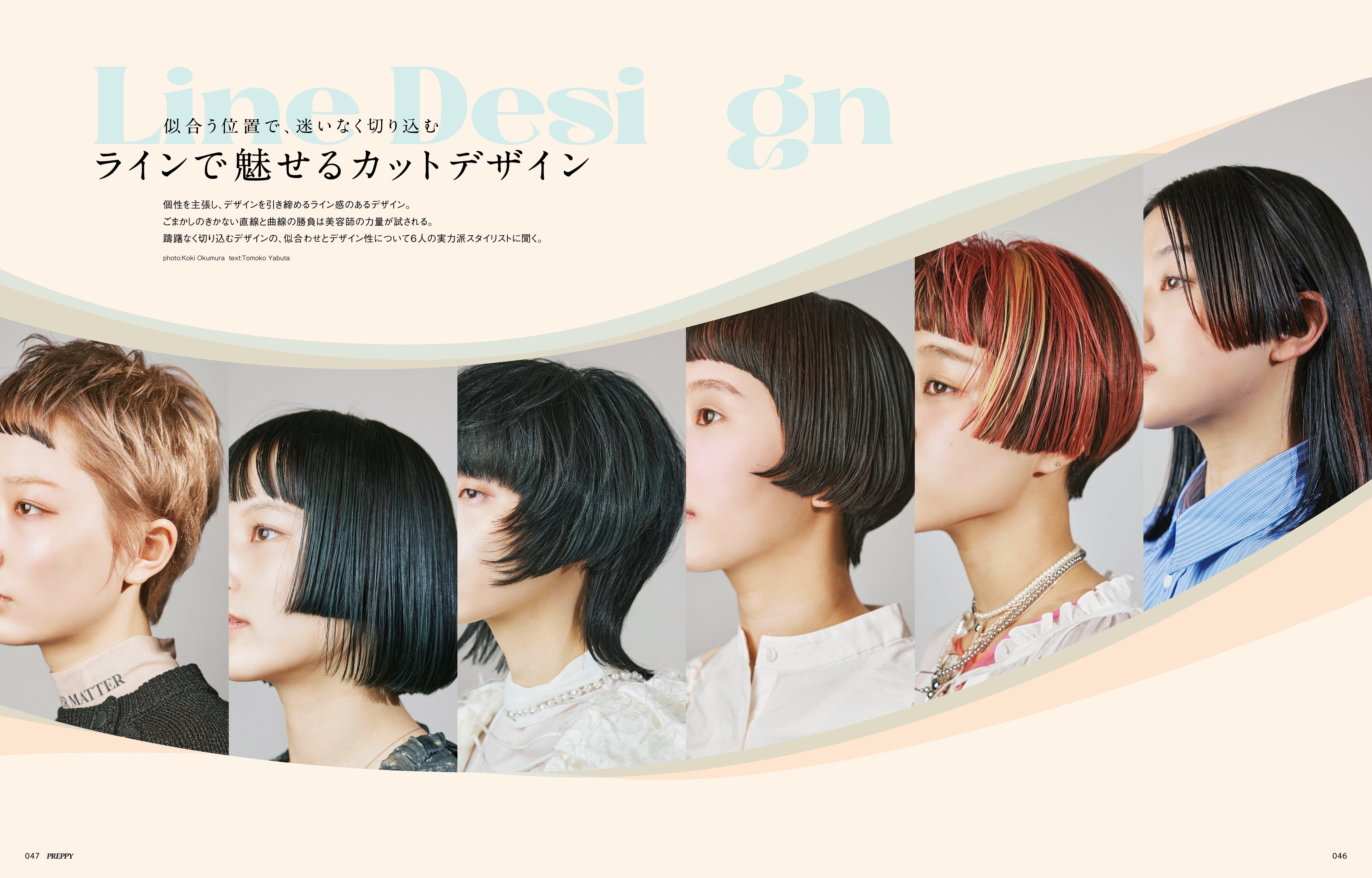 PREPPY 2024年3月号(2024/2/1発売)