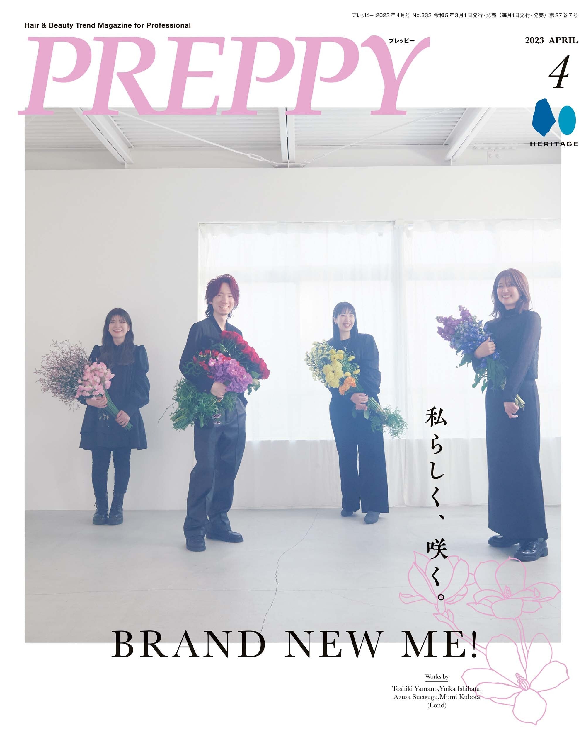 PREPPY 2023年4月号(2023/3/1発売)