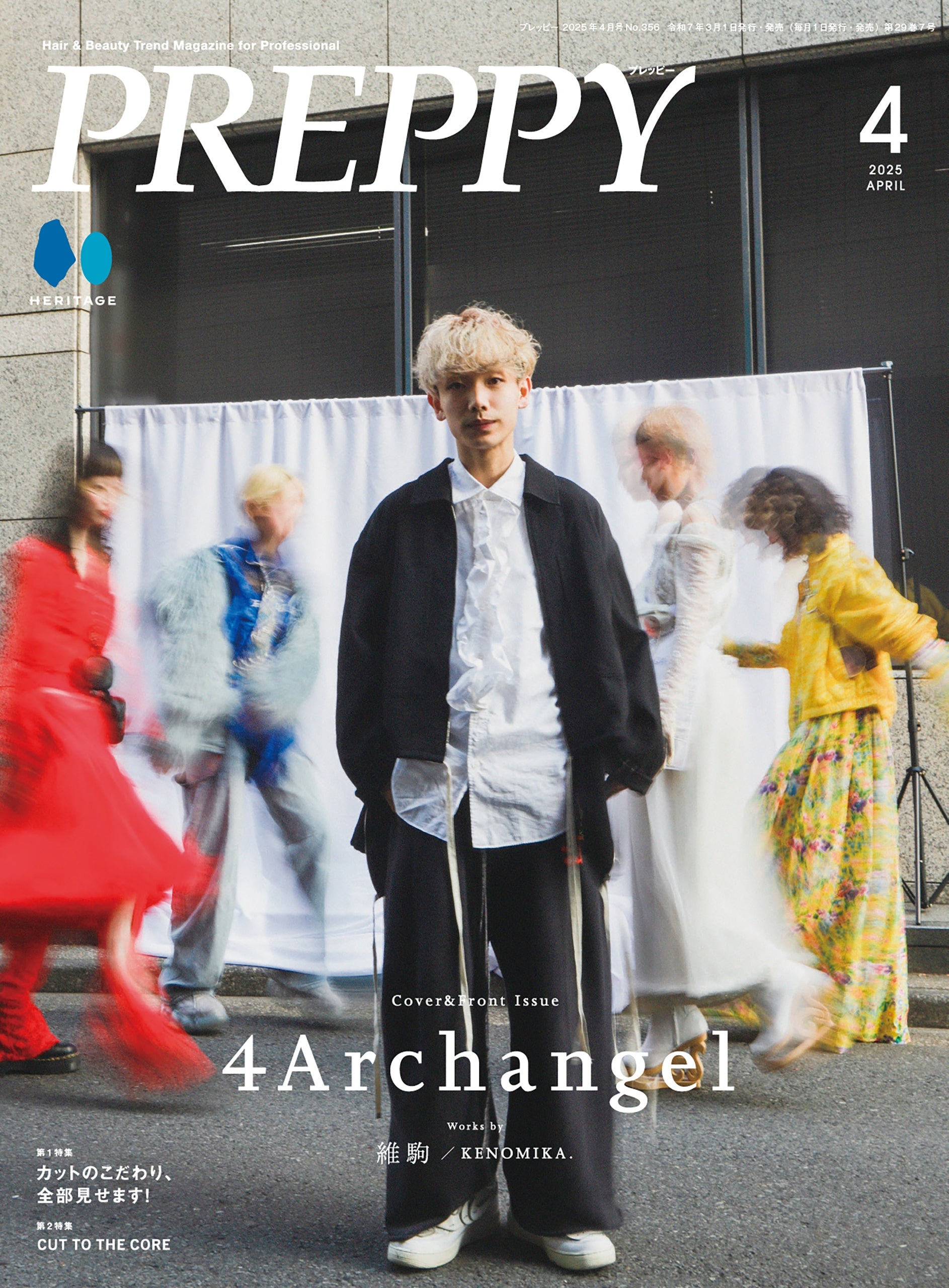 PREPPY 2025年4月号 NO.356(2025/3/1発売)
