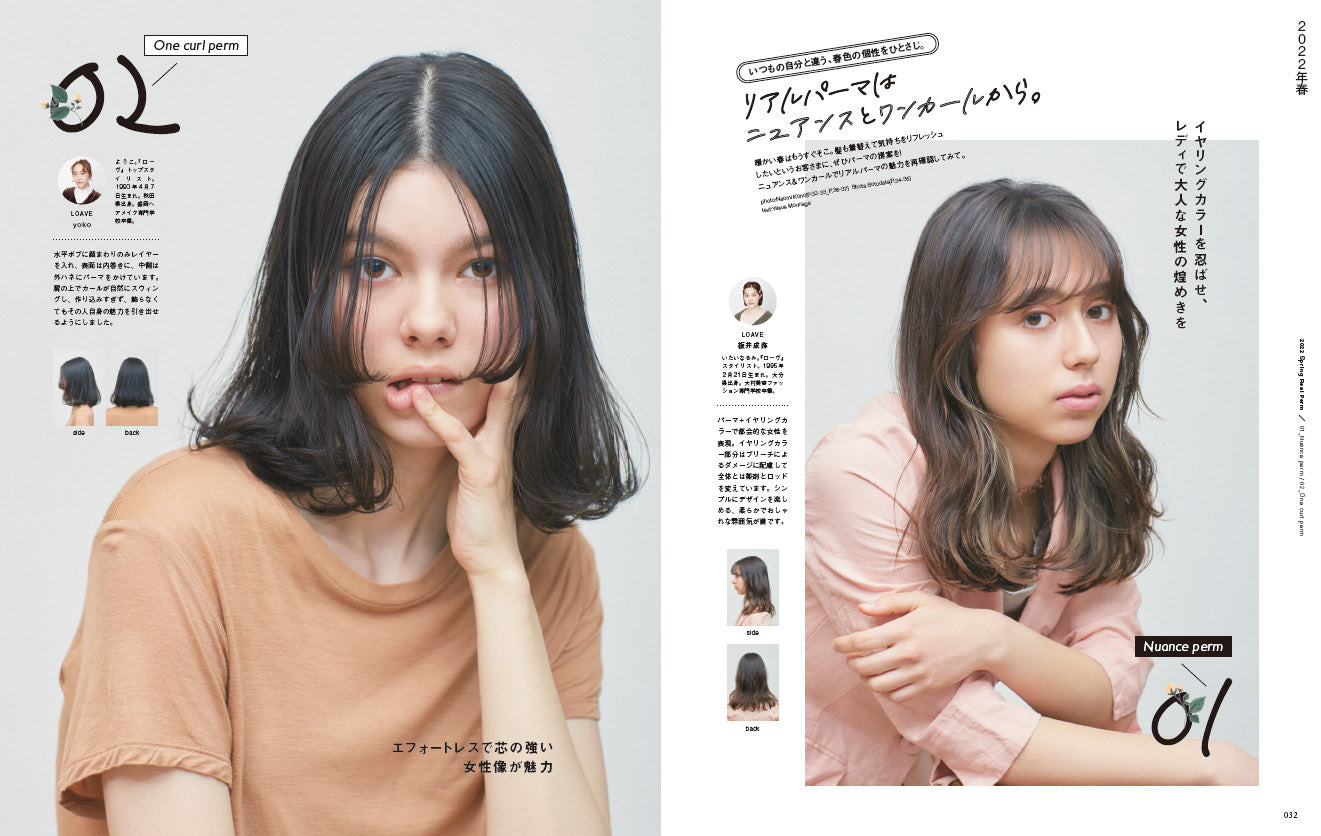 PREPPY 2022年5月号(2022/4/1発売)|サロンワーク情報誌「PREPPY」公式オンラインサイト