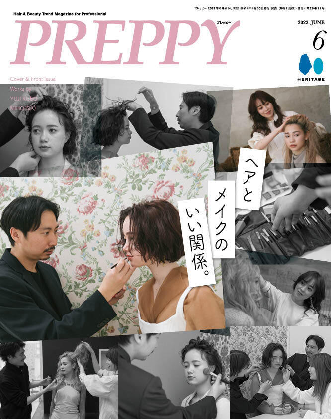 PREPPY 2022年6月号(2022/4/30発売)|サロンワーク情報誌「PREPPY」公式オンラインサイト