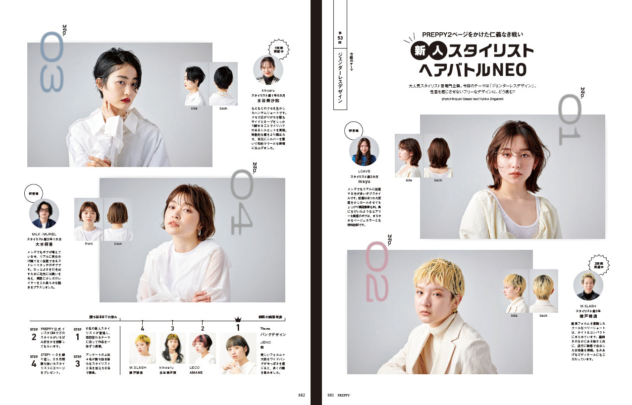 PREPPY 2023年6月号(2023/5/1発売)