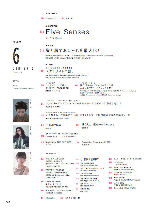 PREPPY 2025年6月号 NO.358【Interview:柚香光/生駒里奈】(2025/5/1発売)