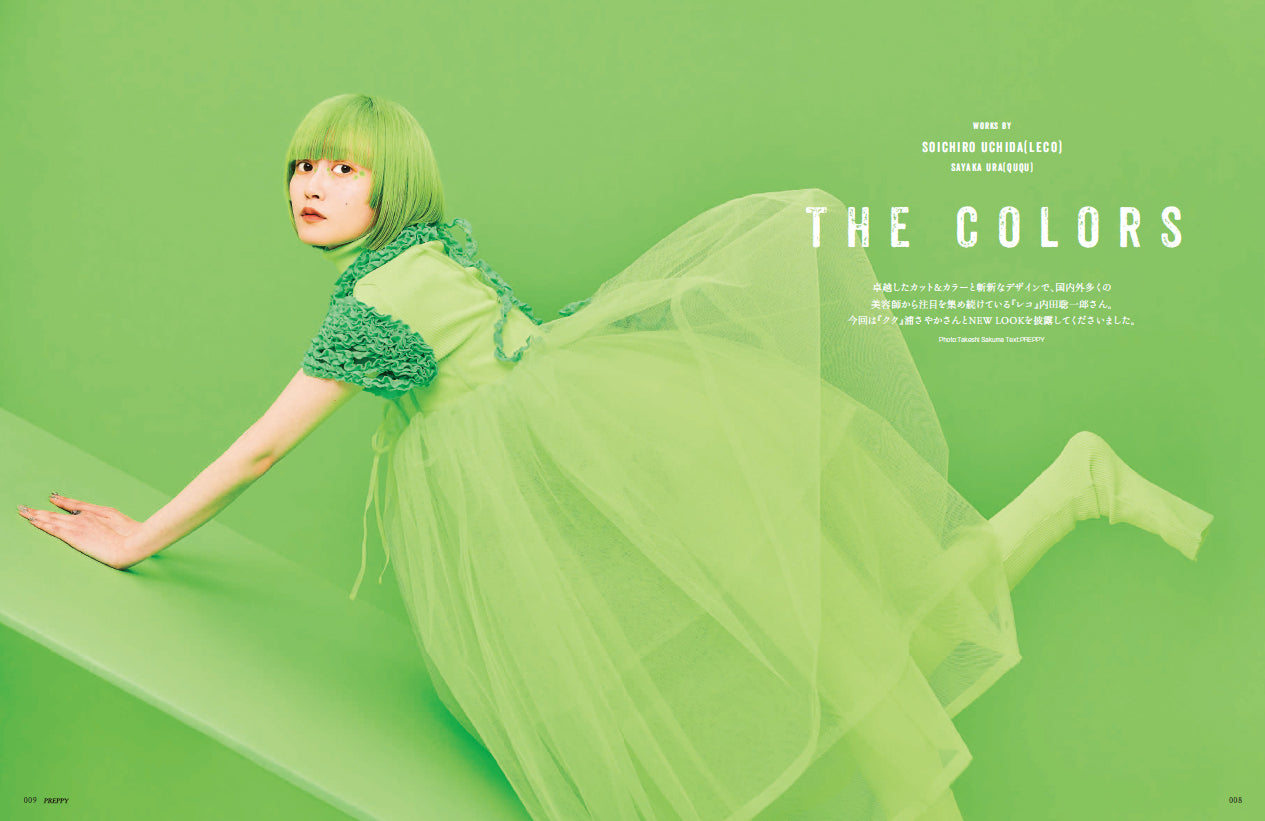 PREPPY 2023年7月号(2023/6/1発売)