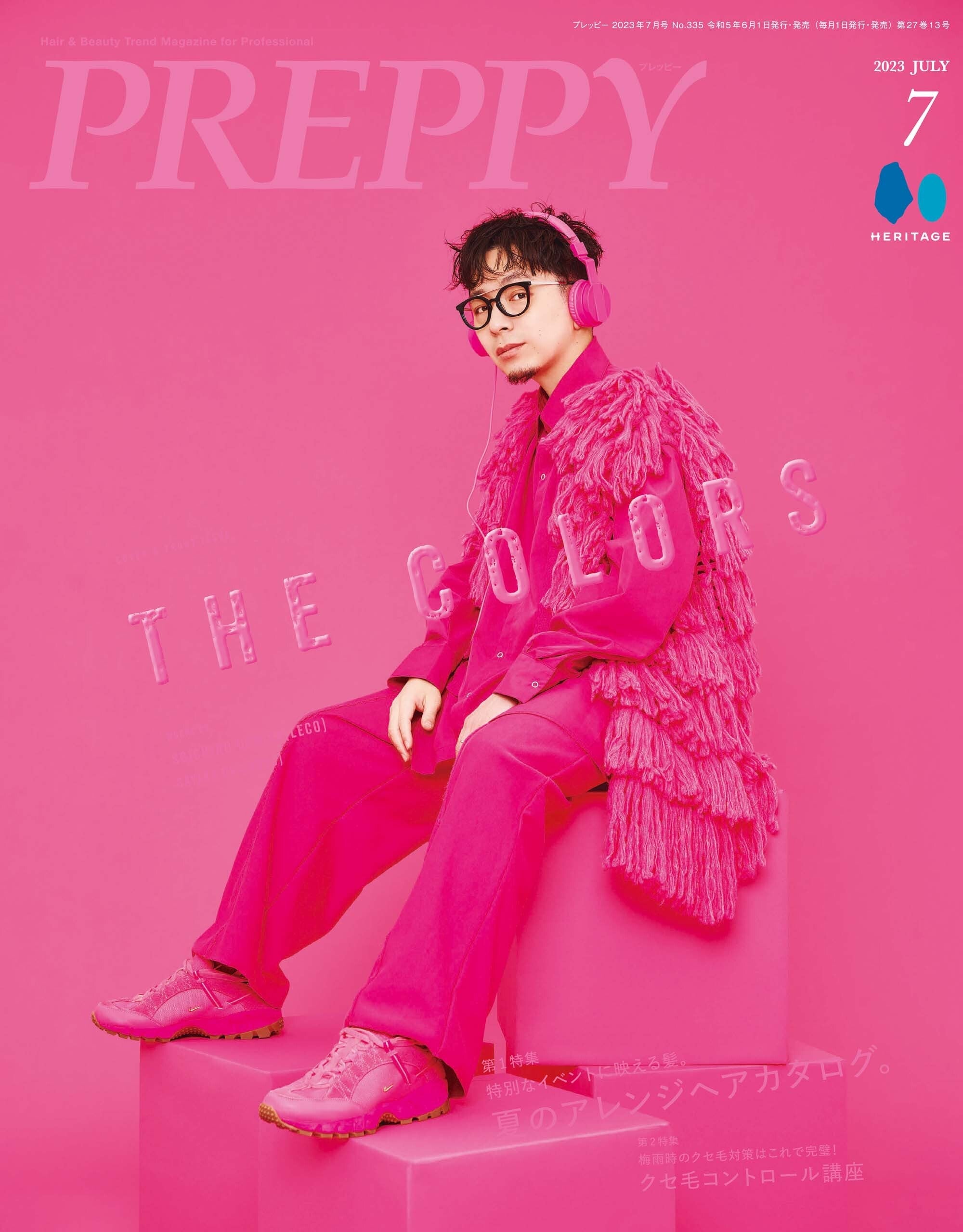 PREPPY 2023年7月号(2023/6/1発売)
