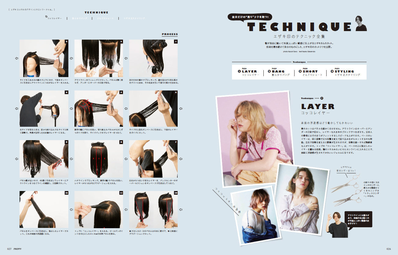 PREPPY 2022年8月号(2022/7/1発売)