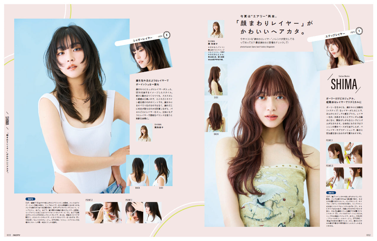 PREPPY 2023年8月号(2023/6/30発売)