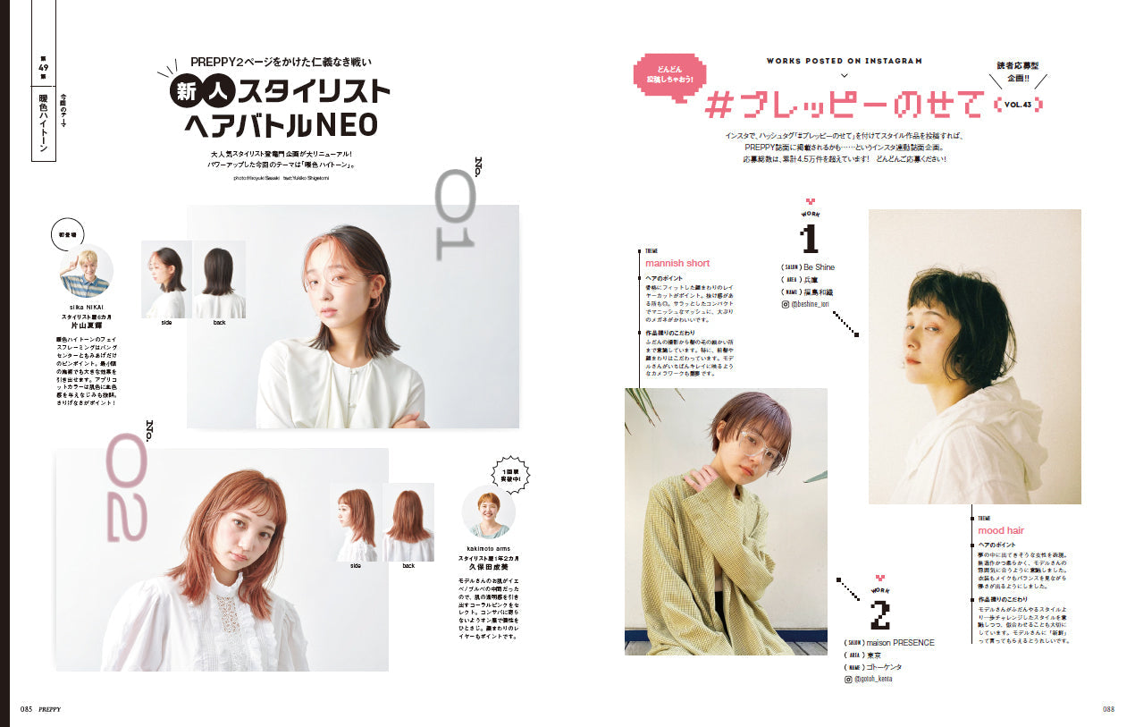 PREPPY 2022年9月号(2022/8/1発売)