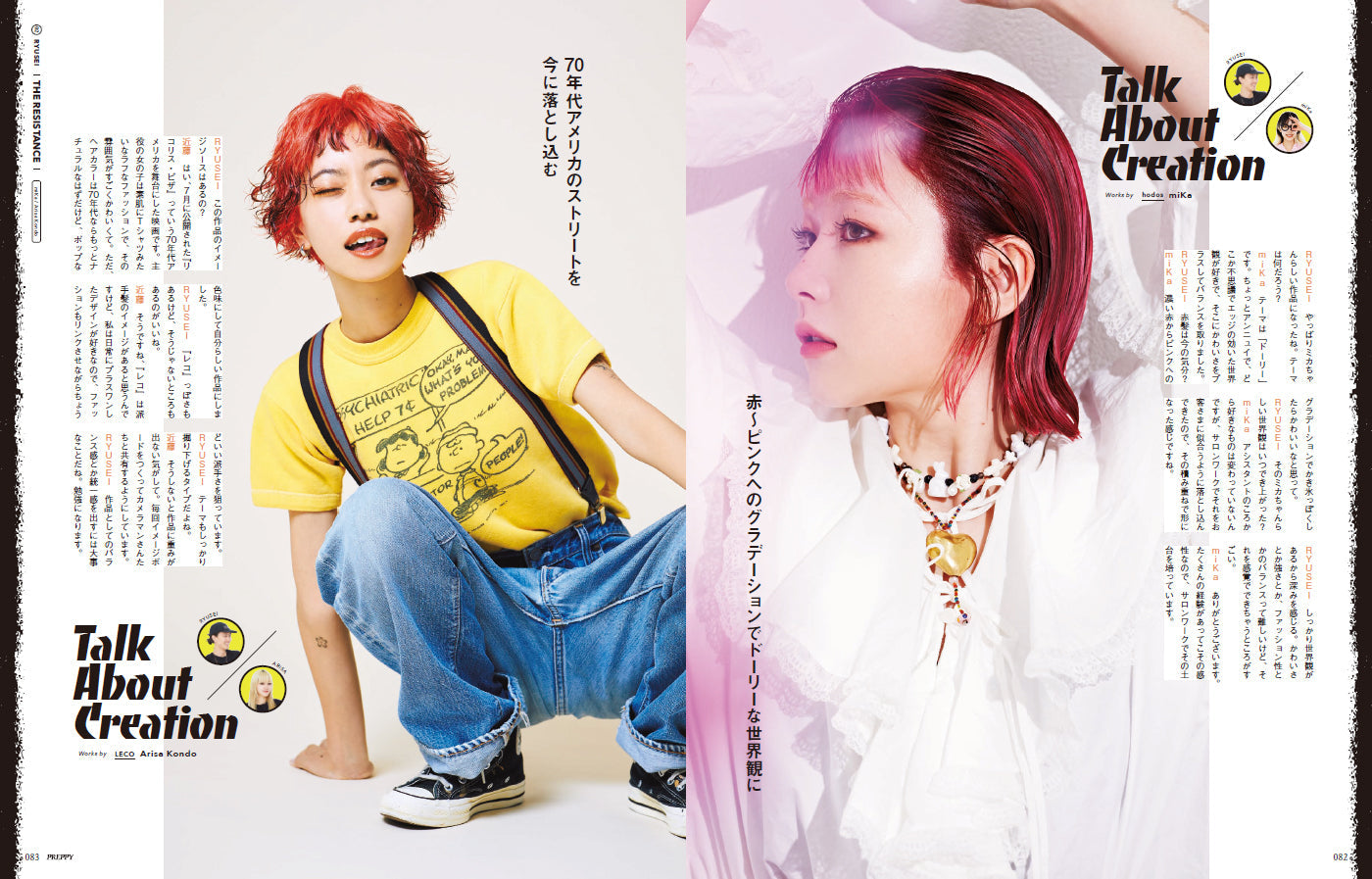 PREPPY 2022年10月号(2022/9/1発売)