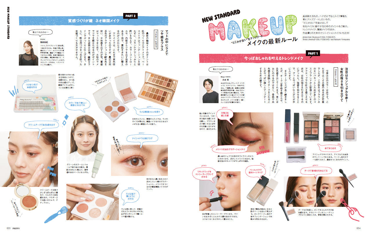 PREPPY 2023年10月号(2023/9/1発売)
