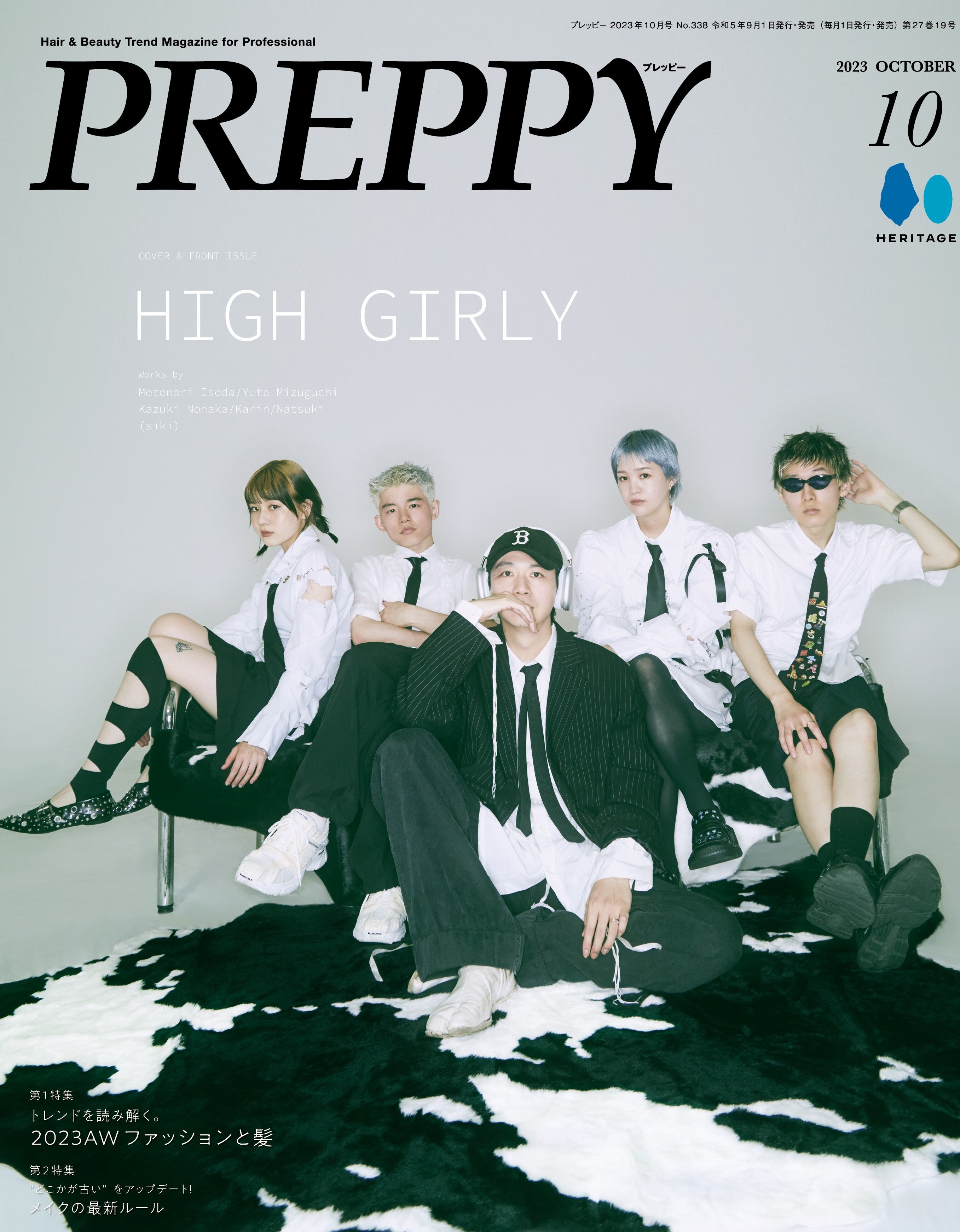 PREPPY 2023年10月号(2023/9/1発売)
