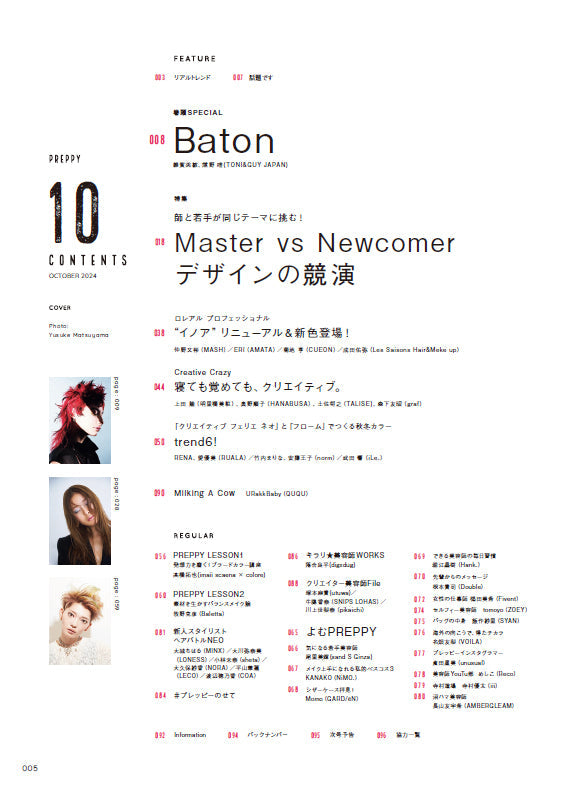 PREPPY 2024年10月号 NO.350(2024/8/30発売)